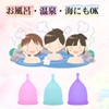 メディケン シリコン 月経カップ 生理カップ 生理用品 出し入れやすい 漏れない 柔らかい 快適 海やプールやお風呂にはいれる