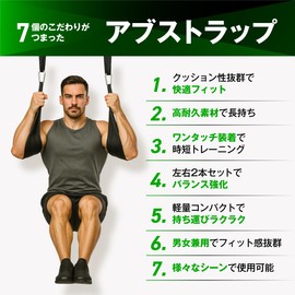 Geum Abdominal Strap 2-Piece Set for Abdominal Training, Hanging Muscle Training Equipment for Home Training, Home Gym, Durable, High Strength, Body Sensation Training GEUM008