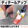 Cicogna Etching Guide, Sujibori Guide, Muscle Carving, Template, Ruler, Stainless