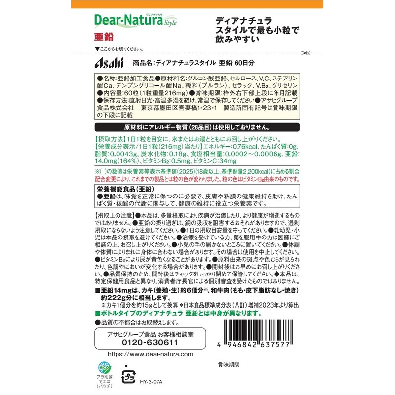 Dear-Natura Zinc, 60 Count (60 Day Supply)