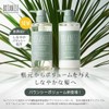 BOTANIST Botanist Botanical Treatment, Bouncy Volume, 17.3 oz (490 g)