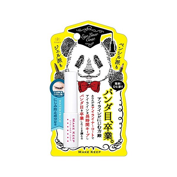 Elizabeth Makeup Keep Eyeliner Coat N (0.2 fl oz (5