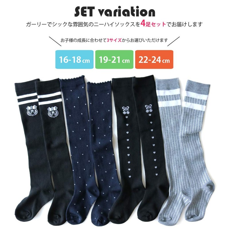 Box408 Kids' Knee High Socks, 4 Pair Set, Girls, Black,
