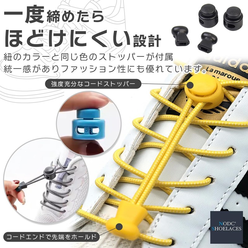 NODC Elastic Shoelaces, Drawcord, No Tie Shoelaces, Easy Shoelaces, Quick