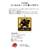 SunAge Keychain, Riding on Nori, Pictogram Funny Key Chain, Keyring,