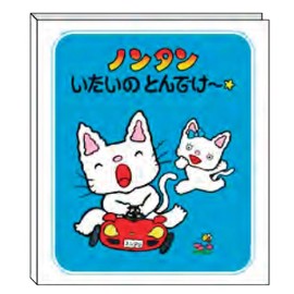 Sunstar Stationery D S2844826 Non-tan Sticky Notes with Hard Cover