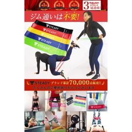 STEADY ST103 Training Tube, Designed in Japan, Set of 5 Different Strengths, Storage Bag, Training Video Included