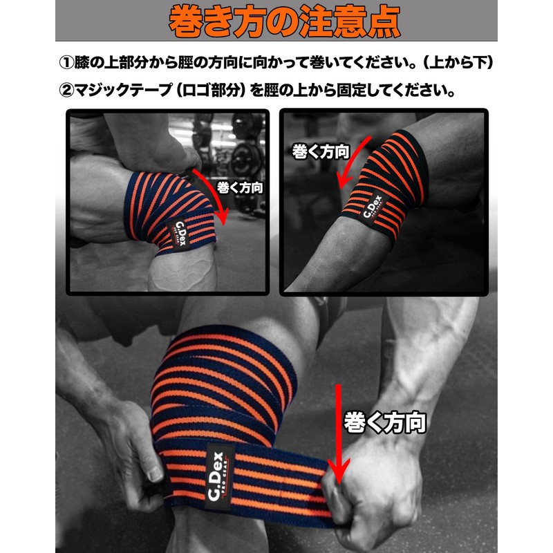 G.Dex ニースリーブ 筋トレ用 ニーラップ 筋トレサポーター 筋トレ 膝サポーター ウェイトトレーニング 200cm 正規品(2pcs)(BLACK)