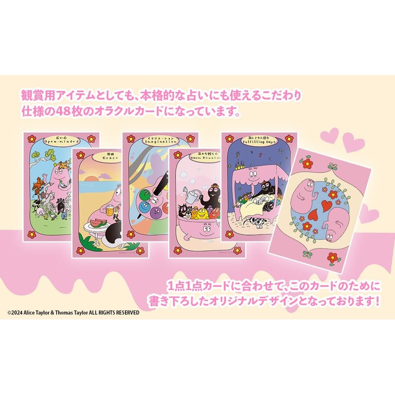 Beginner Oracle Barbapapa Oracle Card
