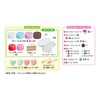 Whipple Epoch W-112 Patissier Debut Set, For Ages 8 and