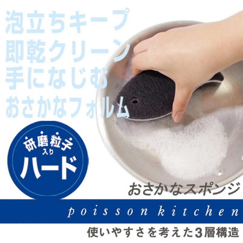 Marna Fish Kitchen Sponge Hard, Set of 2, Black