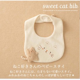 Amorosa Mamma Organic Cotton Baby Bib Cat Bib Made in Japan, Quinari