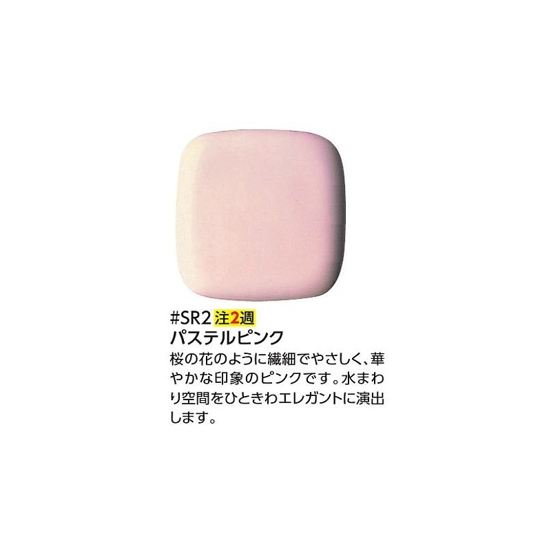 TOTO Deodorizing Filter [TCM1791] #SR2 (Pastel Pink)