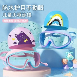 Kids' Swimming Goggles for Indoor Use, High-Definition Waterproof lf630 Pink White Bag PE Zipper Bag 30ea
