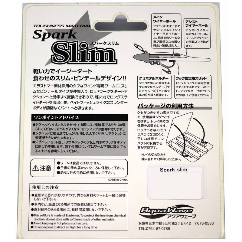 Sparkslim 75-#S47 Zebra Glow