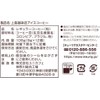 Keurig K-CUP Ueshima Coffee Iced Coffee, 2 Boxes, 24 Cups,