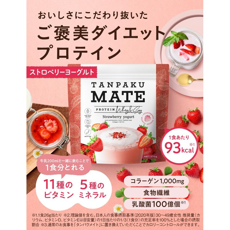 Protein Mate Delicious Protein Replacement Diet, 13.1 oz (370 g),