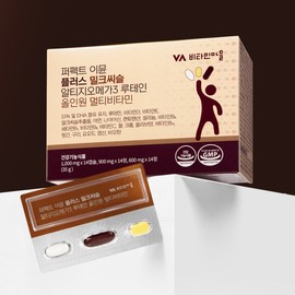 Perfect Immune Plus Milk Thistle AltiGio Omega3 Lutein All-in-One Multivitamin (4 boxes, total 56 days' supply) / 퍼펙트 이뮨 플러스 밀크씨슬 알티지오메가3 루테인 올인원 멀티비타민 종합비타민 4박스 총56일분