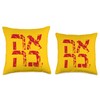 Love Hebrew Israeli Style Ahava Valentine's Day Shalom Peace Throw