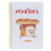 Sunstar Bungu S2641704 Bread Loaded Notebook, Ring Notebook, B6, A
