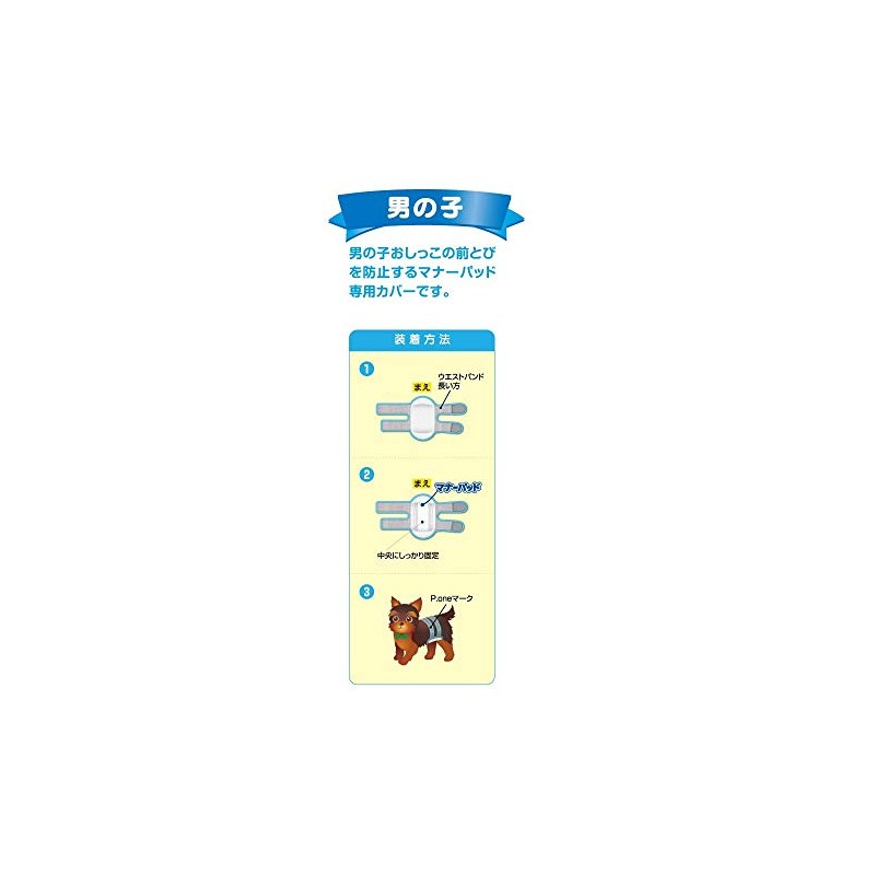 P.one Boy's Manor Holder Active LL Size