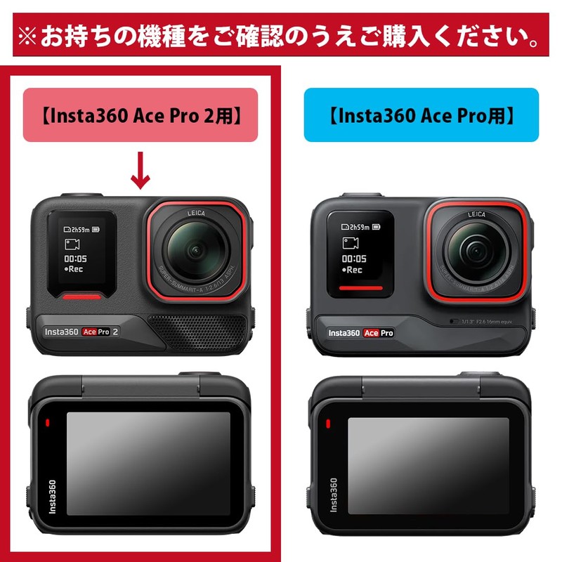 PDA Kobo Insta360 Ace Pro 2 9H High Hardness [Gloss]