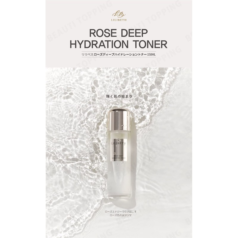 LILIBETH Rose Deep Hydration Toner, 5.1 fl oz (150 ml),