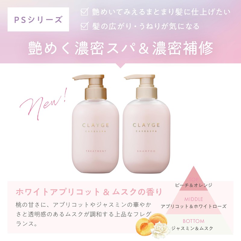 CLAYGE Courreges Shampoo PS Pearl Shine for Shiny Hair with