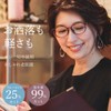 [eyeforyou] 老眼鏡 おしゃれ メンズ ブルーライトカット モカ+1.00 BA-R2005-C1-D100