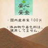 Powdered Japanese Black Tea 3.5 oz (100 g)