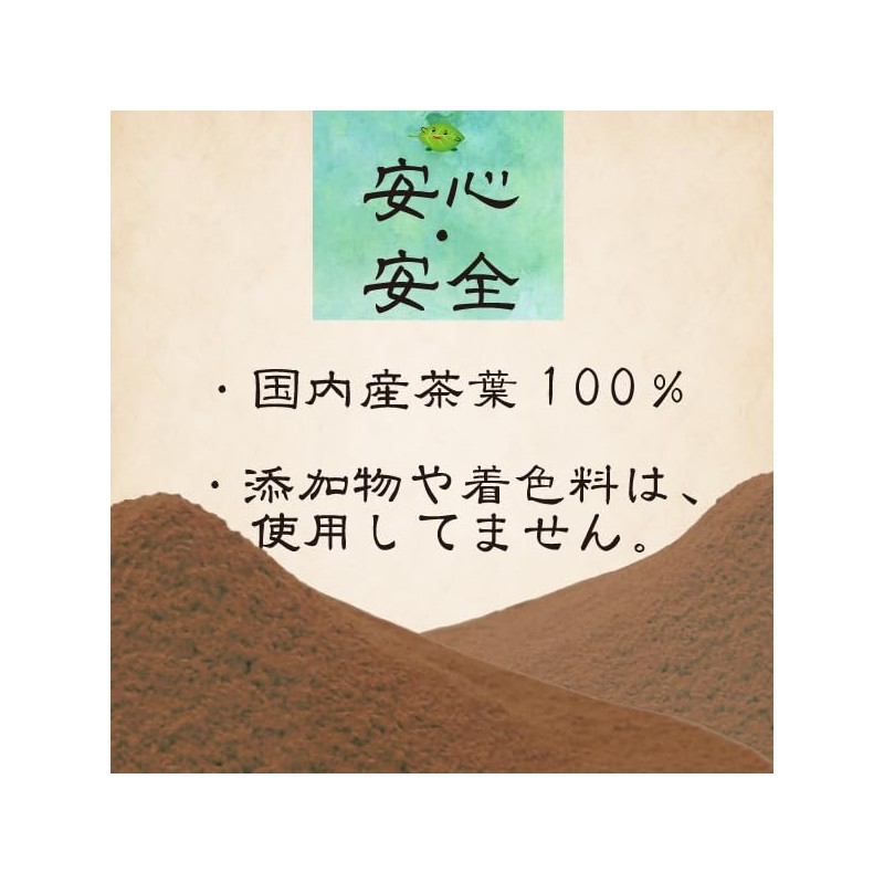 Powdered Japanese Black Tea 3.5 oz (100 g)