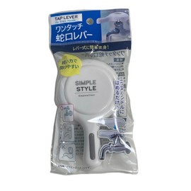 [Set of 2] One-touch Faucet Lever Easily Transforms Your Usual Water Tap into a Lever Type! No Tools Required, Water Can Be Released With Light Power