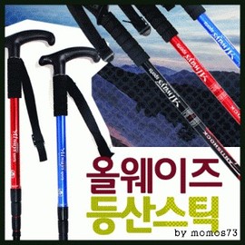 Hiking stick [Hiking stick] Hiking stick/pole/I-shape/T-shape/hiking equipment/hiking stick/hiking supplies/hiking cup/stan cup (Seogimol) 4-stage T grip (red) 5ea