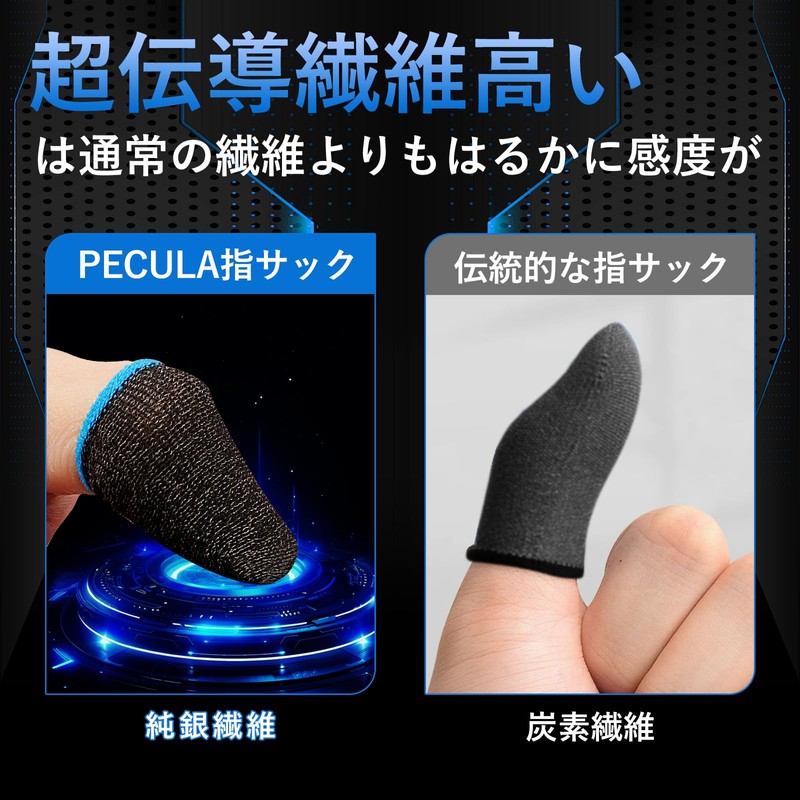 Finger Sack for Gaming, No Seams, Sound Gaming, Smartphone Game,