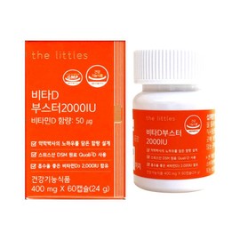 The Littles Vita D Booster 2000IU 400mg x 60 capsules (4) / 더리틀스 비타D 부스터 2000IU 400mg x 60캡슐 4개
