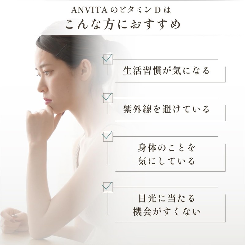 アンビータ ビタミンD【高濃度ビタミンD3】2000IU 62粒 62日分 Quali-D100%サプリメント 国内製造 りんご食物繊維 ANVITA Vitamin D3