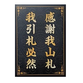 Tenesse Sheet Sleeves, "Gabiki Bill Necessary Thank You Gayama Card", Regular Size, 2.6 x 3.6 inches (66 x 92 mm), 60 Sheets