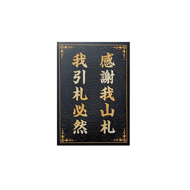 Tenesse Sheet Sleeves, "Gabiki Bill Necessary Thank You Gayama Card",