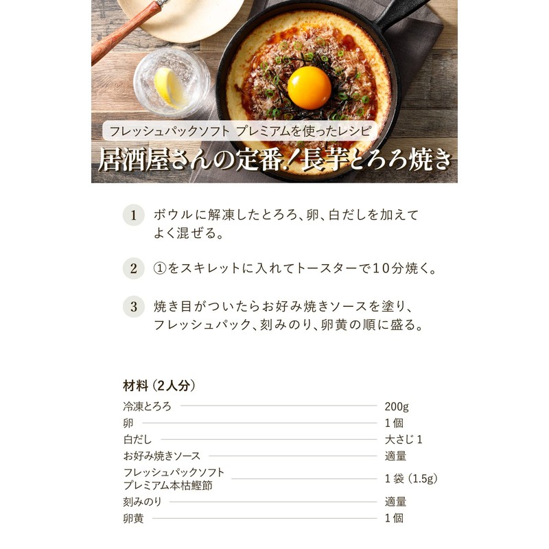 Niben Katsuobushi Fresh Pack Soft Premium 0.5 oz (15 g)