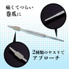 Comolife Double Head Winding Nail File, Sore Foot, Nail Care,