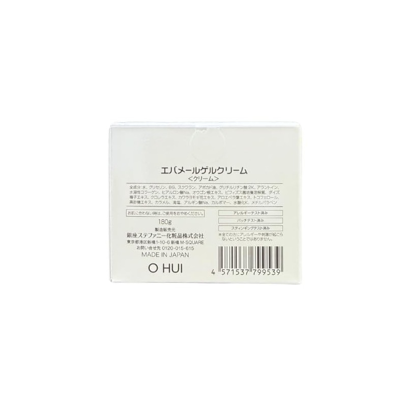 エバメール ゲルクリームジャー 180g×【2個セット】