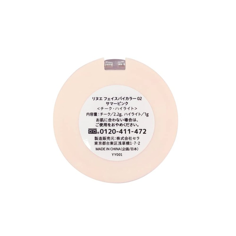 Rinue Face Bi-Color 02 Summer Pink (0.08 oz + 0.08