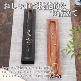 HYmish Horizontal Incense Holder Simple Interior Natural Wood Base Living Room Bedroom Yoga Meditation Relax Ash Tray Easy Entrance Japanese Room Black Single Item
