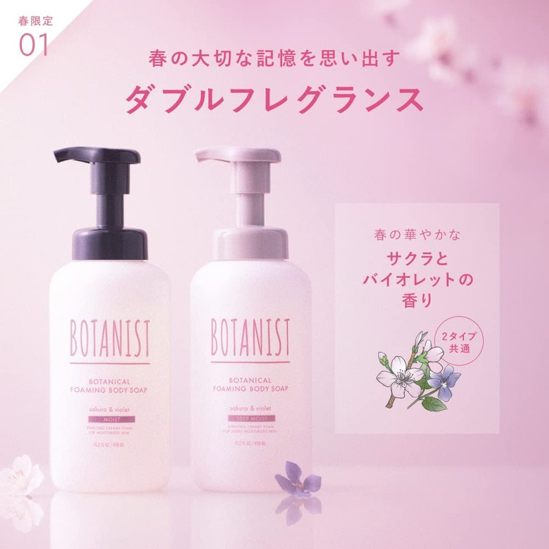 Botanist Botanist Botanical Spring Forming Body Soap Foaming Body Soap