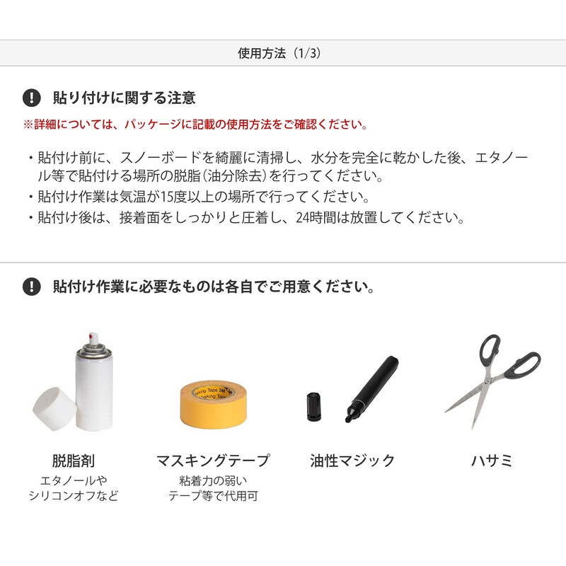 VAXPOT VA-2858 CLR Snowboard Deck Protection Sheet Protection Film [Easy