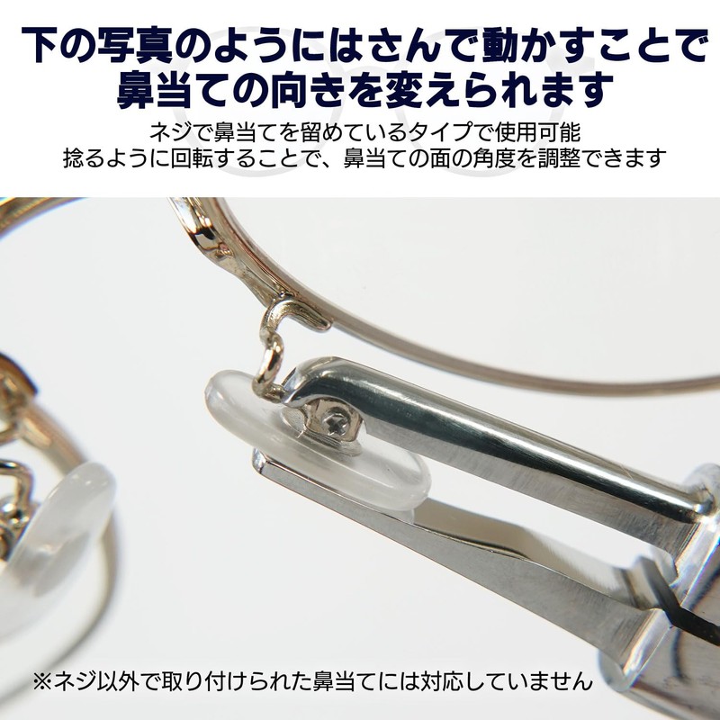 Eyeglass Adjustment Tool No. 143 for Adjusting Pad Angle