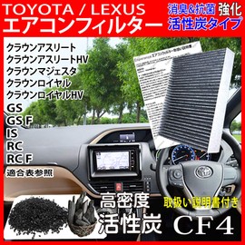 [Esperanza] Theories Parts with. lexus Lexus ★ gs250h * cp-350h * sy-300h * 450H/GS F/IS250 * 350 * sy-300h * 200T/rc200t * 350300h F /★ with Activated Bamboo Charcoal Air Conditioner Filter (Filter) 87139 – 30100 Compatible