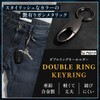 [MOTIF] Double Ring Keychain, Lightweight, Durable, Rust Resistant, Carabiner, Key