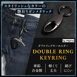 [MOTIF] Double Ring Keychain, Lightweight, Durable, Rust Resistant, Carabiner, Key Ring, Key Case, Car, Motorcycle Ring, silver (gunmetallic)