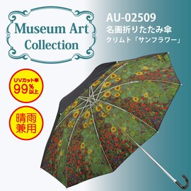 Upower AU-02509 Umbrella, Multicolor, 19.3 inches (49 cm) (rib length), Folding Umbrella, Masterpiece Series, Klimt "Sunflower"